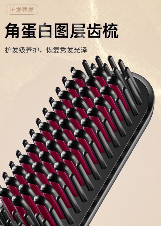 OVL/AMOI Wireless Ionic Hair Straightening Brush 夏新无线负离子直发梳