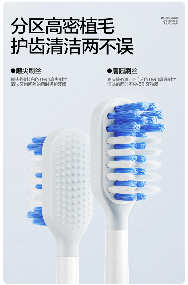 OhOcean Low-Frequency Electric Toothbrush 呼吸海洋低频电动牙刷