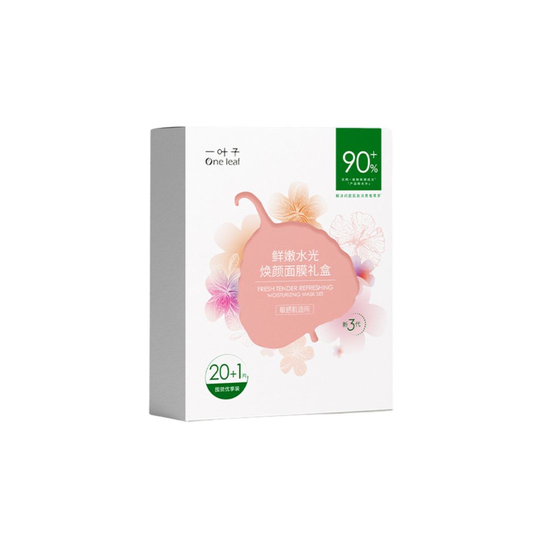 One Leaf Fresh Tender Refreshing Moisturizing Mask Set 3.0 25ml*21PCS 一叶子鲜嫩水光焕颜面膜礼盒3.0