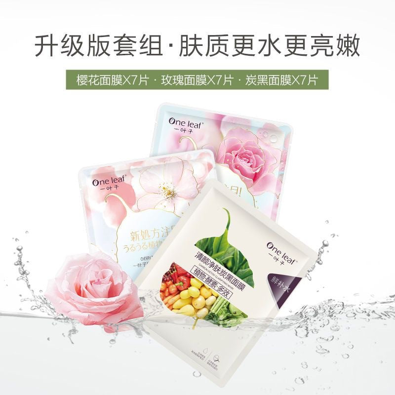 One Leaf Fresh Tender Refreshing Moisturizing Mask Set 3.0 25ml*21PCS 一叶子鲜嫩水光焕颜面膜礼盒3.0