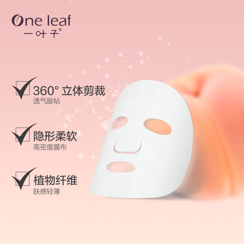 One Leaf Lactobacillus Hydrating Peach Mask 4.0 25ml*10PCS 一叶子乳酸菌透润蜜桃面膜4.0