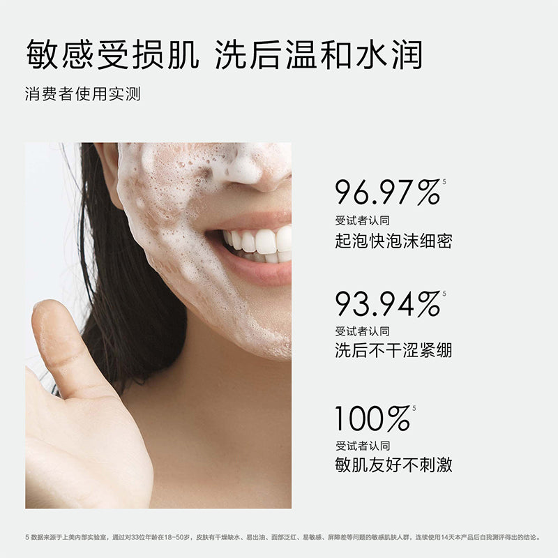 One Leaf Mild Moisture Cleanser 120g 一叶子氨基酸保湿温和洁面乳