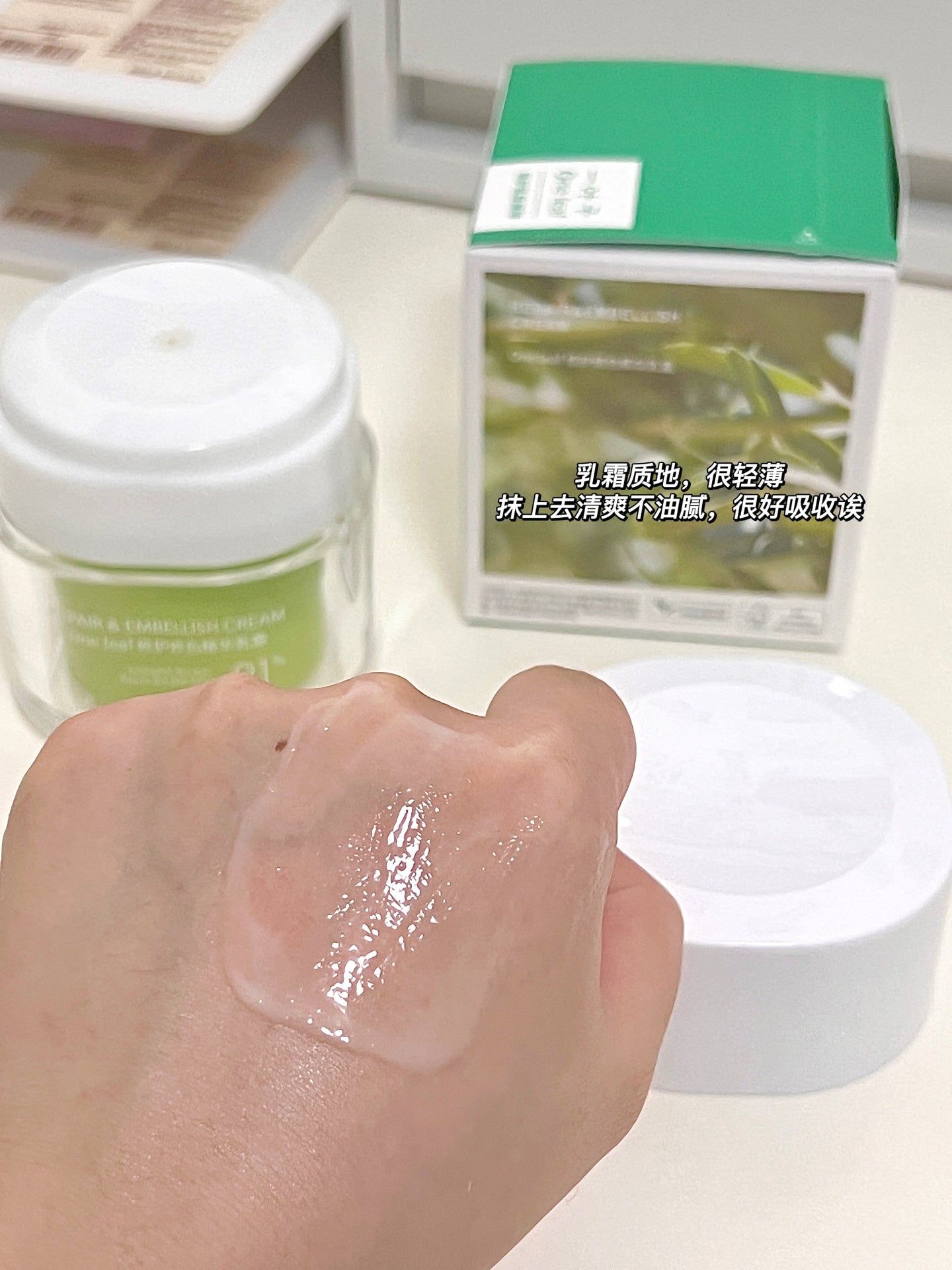 One Leaf Repair & Embellish Cream 45g+45g(refill) 一叶子修护修色精华乳霜