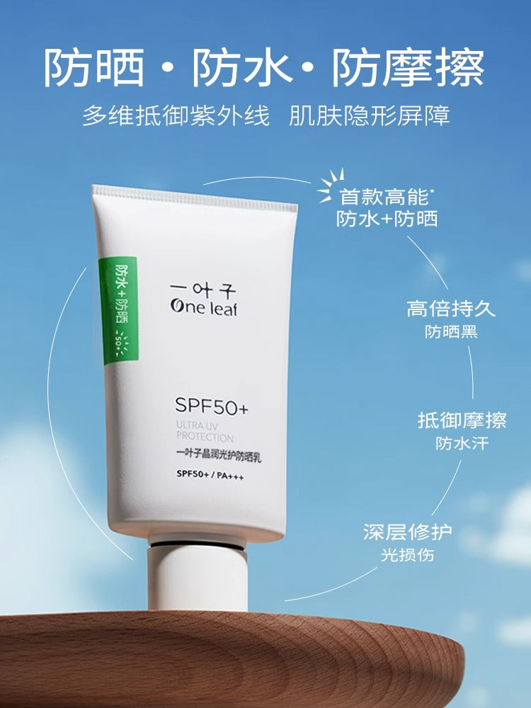 One Leaf Ultra UV Protection Waterproof & Sweatproof Sunscreen SPF50+ PA+++ 30ml 一叶子防水防汗晶润光护防晒乳