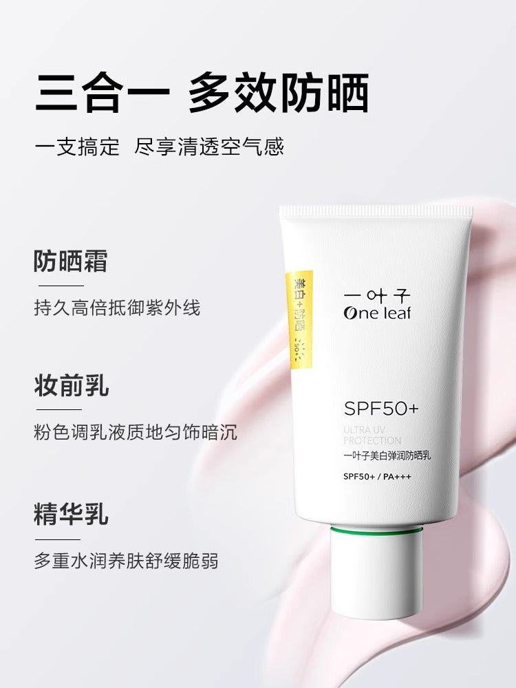 One Leaf Ultra UV Protection Whitening Sunscreen SPF50+ PA+++ 30ml 一叶子美白弹润防晒乳