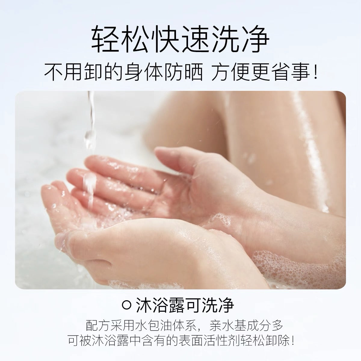 Ositree Moisture-Light Sunscreen 100g 柳丝木水漾轻薄防晒霜