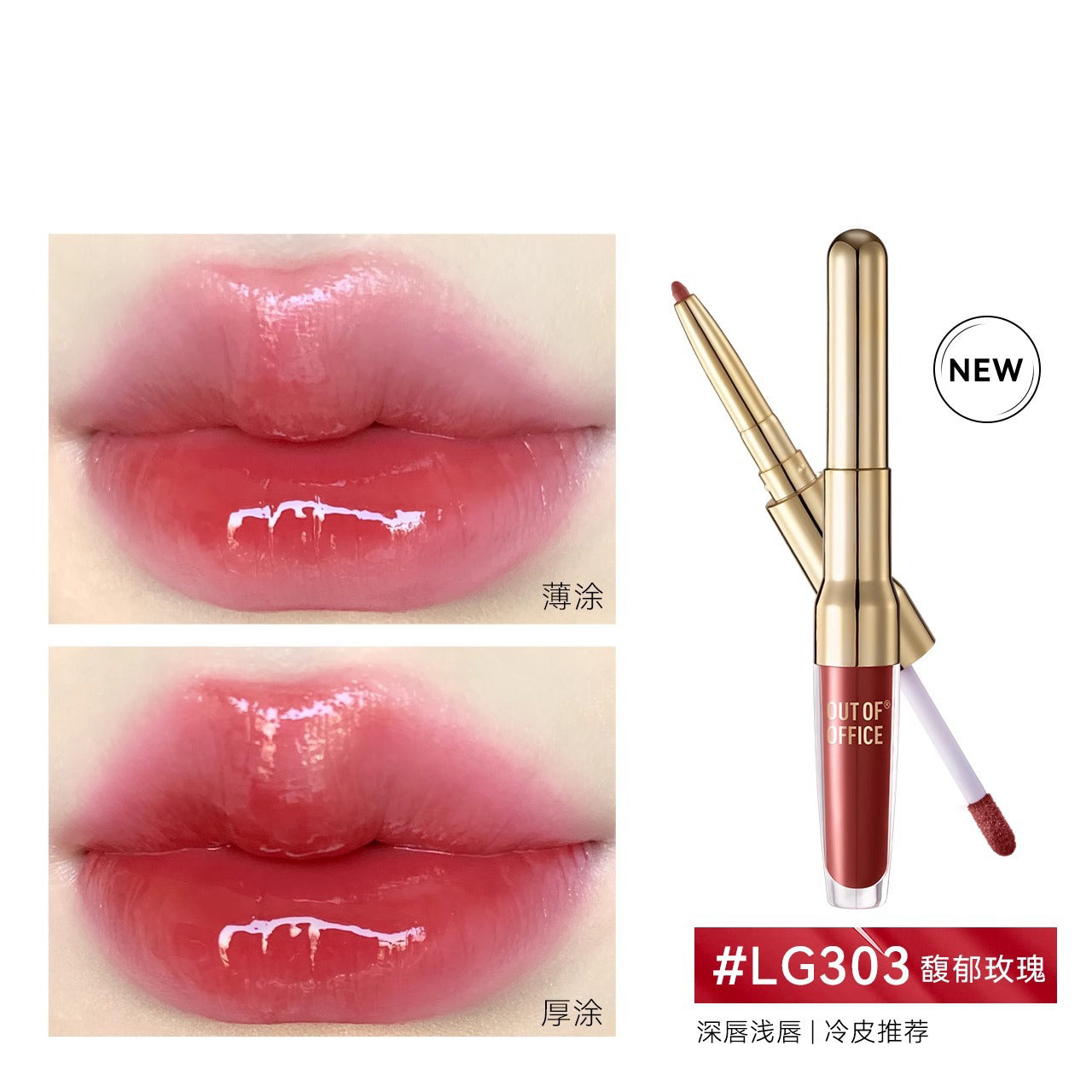 Out of Office 2IN1 Essence Lip Liner & Gloss 1.5g+200mg Out of Office双头纤雕精华唇釉