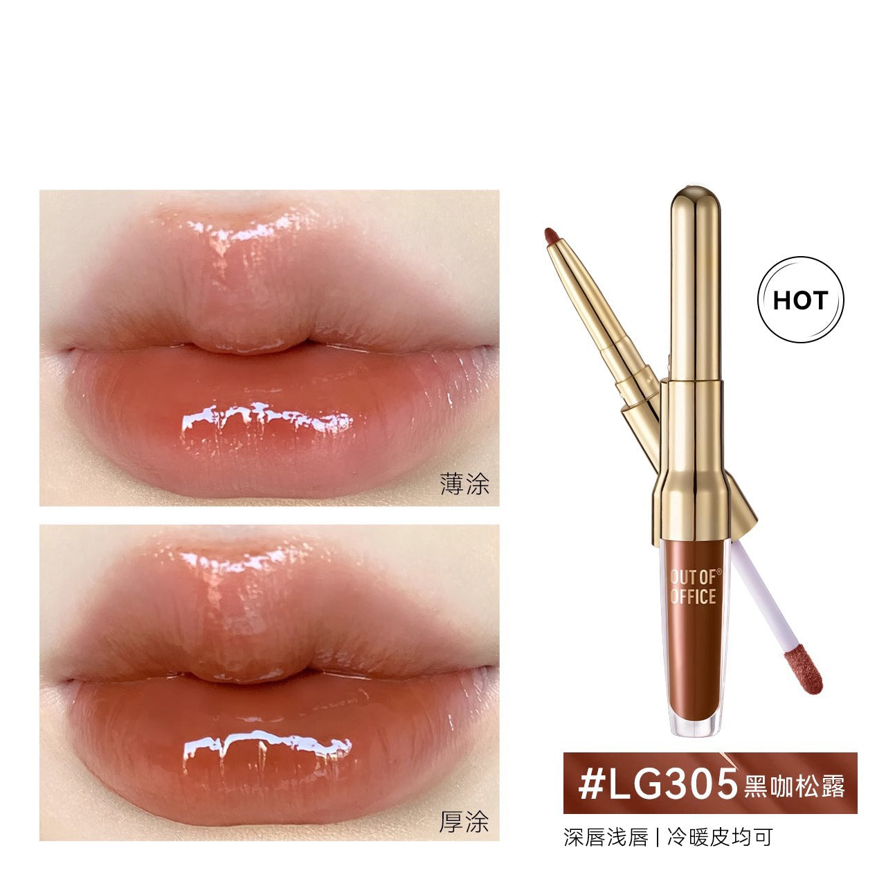 Out of Office 2IN1 Essence Lip Liner & Gloss 1.5g+200mg Out of Office双头纤雕精华唇釉