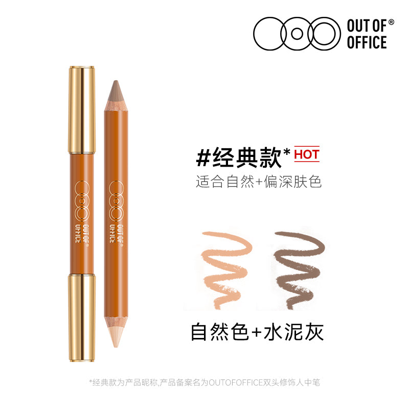 Out of Office Dual-Ended Contour Pencil 5g OOO双头修容笔