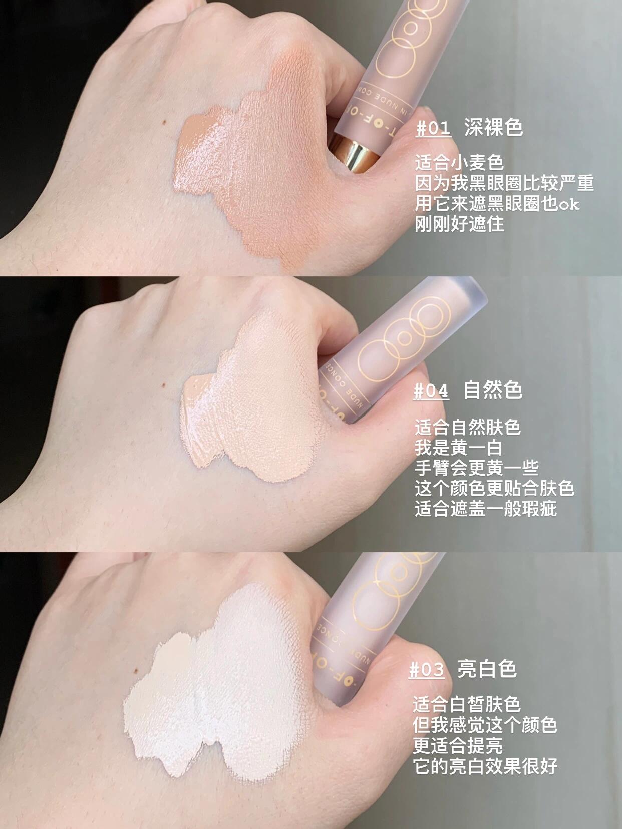 Out of Office Full Coverage Retouch All in Nude Liquid Concealer 5.5g OOO全效遮瑕轻纱遮瑕液