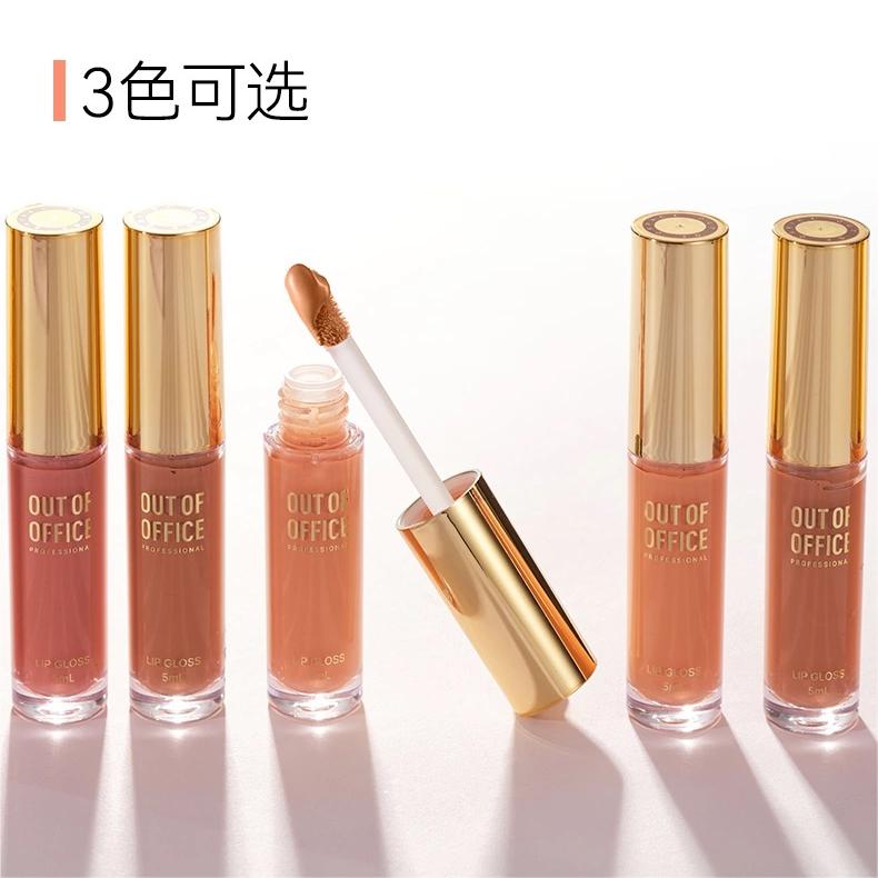 Out of Office Lip Primer Gloss 5ml OOO唇部打底霜