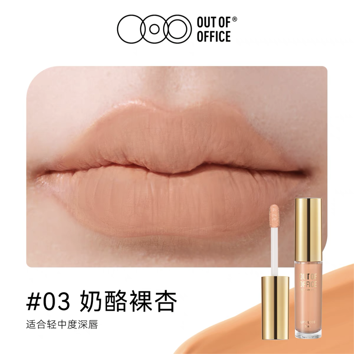 Out of Office Lip Primer Gloss 5ml OOO唇部打底霜