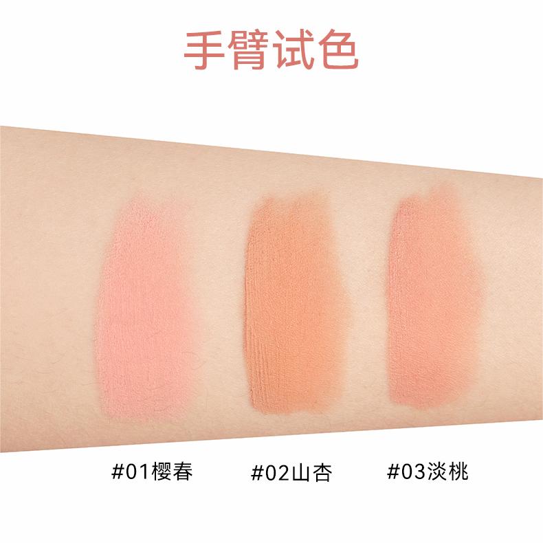 Out of Office Matte Mousse Blush 3g OOO哑光慕斯腮红泥