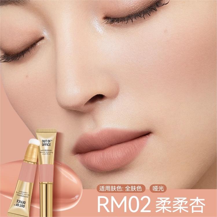 Out of Office Natural Volumizing Liquid Blush 10ml OOO自然丰盈液体腮红