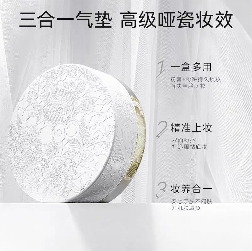 Out of Office Two in One Dual Layer Powder Cream 11g+6g OOO双层气垫粉饼二合一底妆粉膏