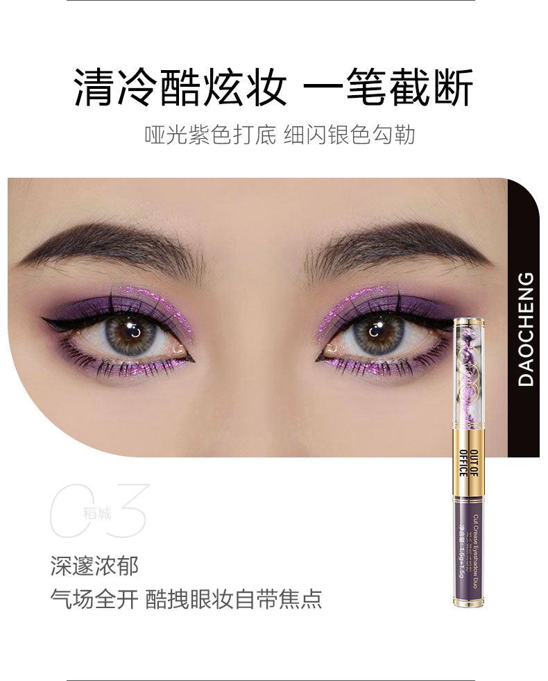 Out of Office Double Ends Liquid Eyeshadow 3g OOO 眼影双头液体眼影