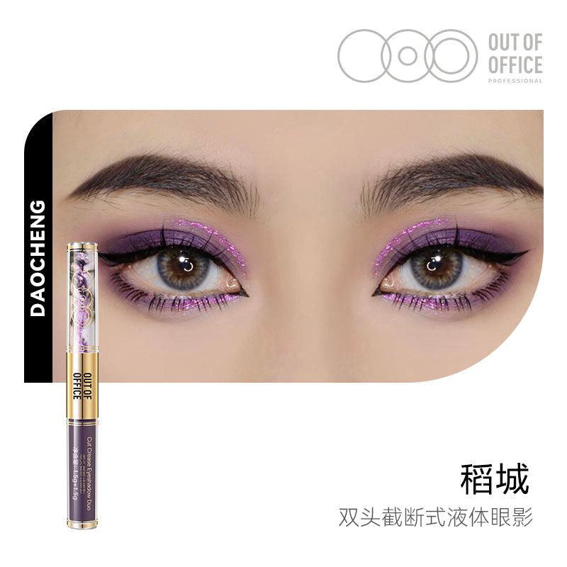 Out of Office Double Ends Liquid Eyeshadow 3g OOO 眼影双头液体眼影