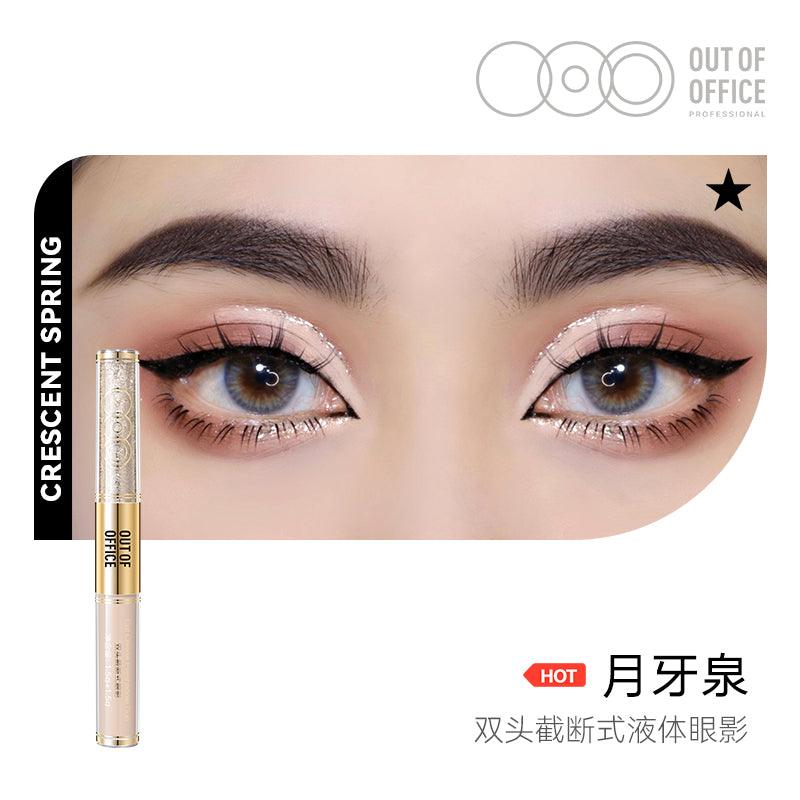 Out of Office Double Ends Liquid Eyeshadow 3g OOO 眼影双头液体眼影