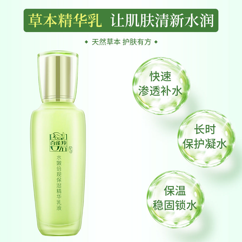 PECHOIN Water Radiance Hydrating Essence Lotion 100g 百雀羚水嫩倍现保湿精华乳液