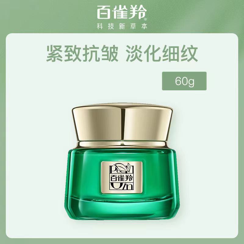 PECHOIN Youth Active Repairing Anti-aging Face Cream 50g 百雀羚帧颜淡纹修护精华霜