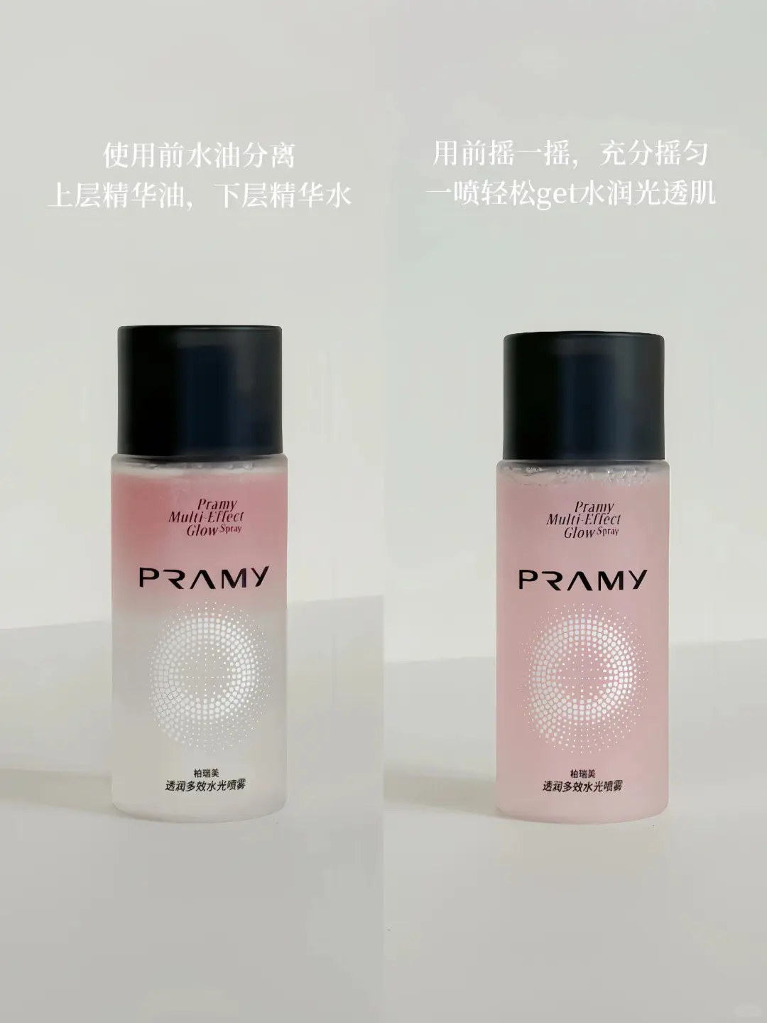 Tiktok/Douyin Hot PRAMY Multi-effect Essence Glow Spray 75ml 【Tiktok抖音爆款】柏瑞美透润多效水光喷雾