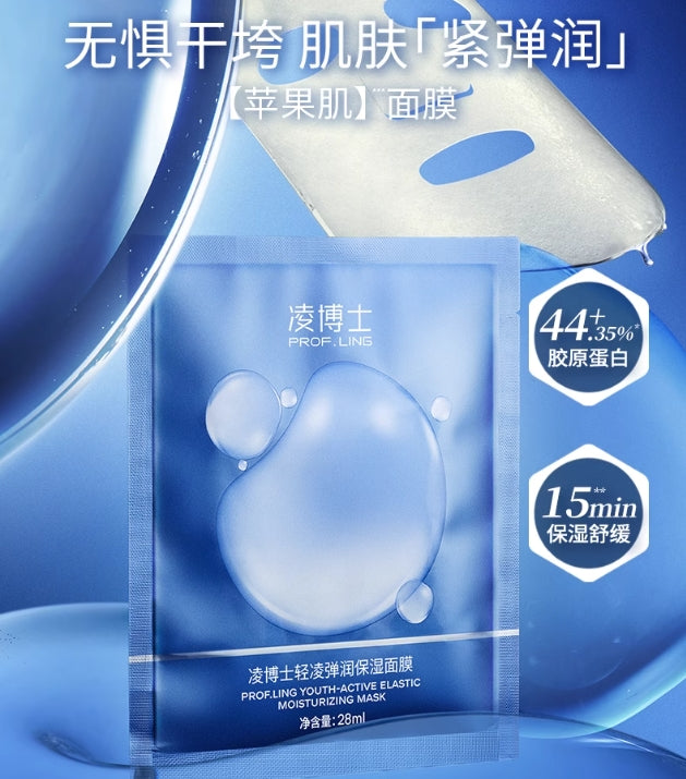 PROF.LING Moisturizing Mask 28ml*5pcs 凌博士凝润嘭弹保湿面膜