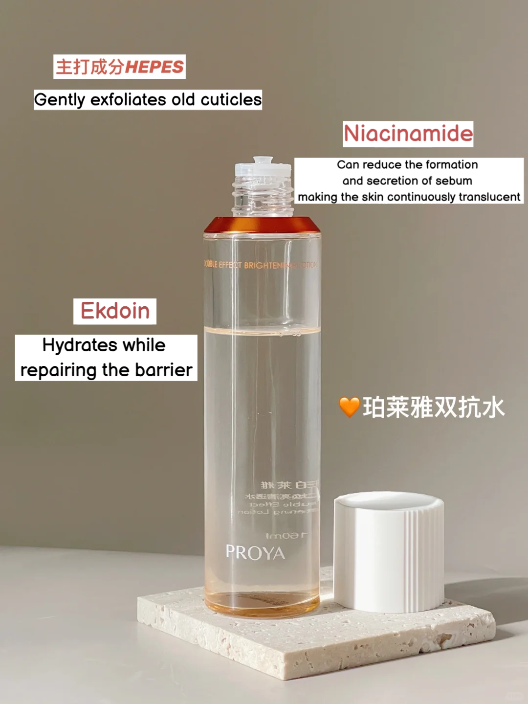 PROYA Double Effect Brightening Lotion Set 珀莱雅双抗焕亮水乳套装