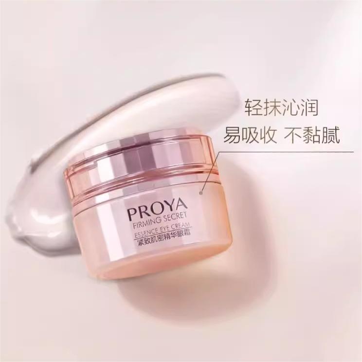 PROYA Firming Secret Essence Eye Cream 20g 珀莱雅紧致肌密精华眼霜