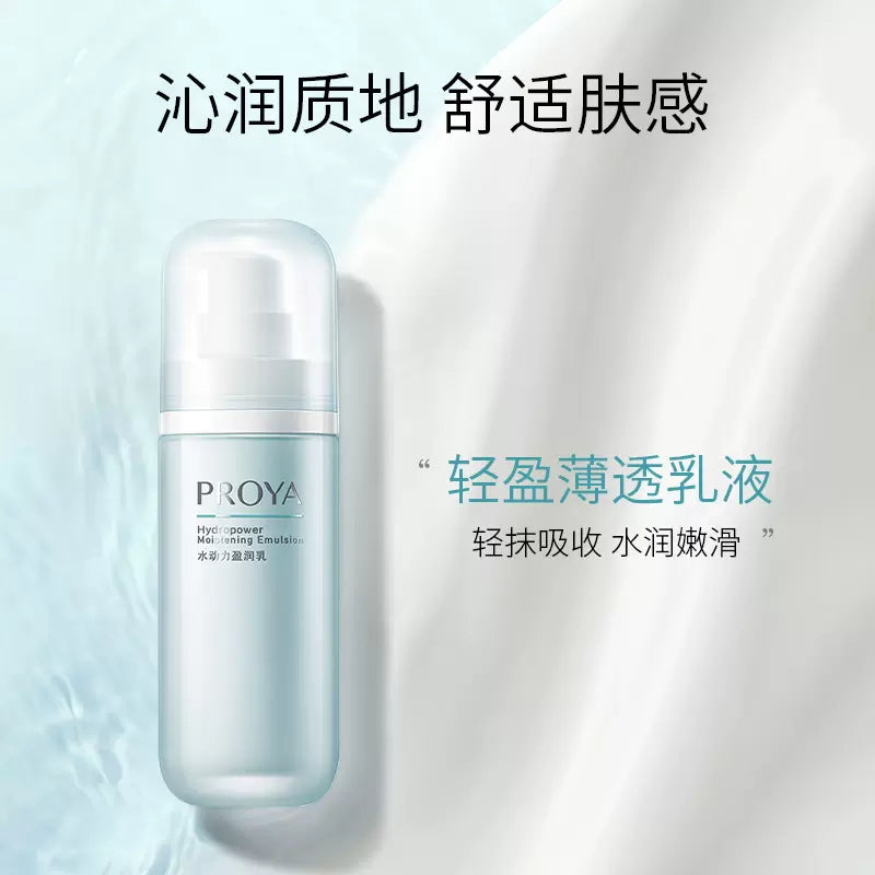 PROYA Hydropower Moistening Emulsion 100ml 珀莱雅水动力盈润乳