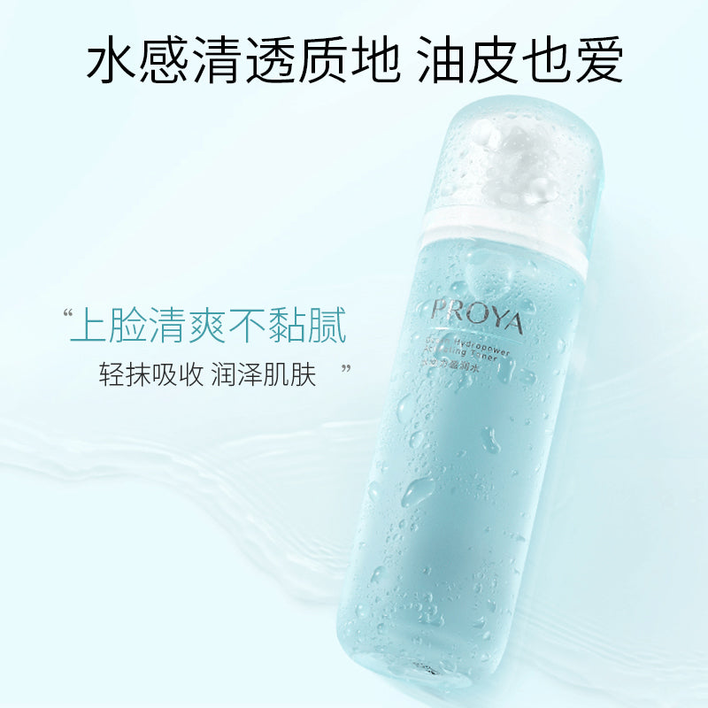 PROYA Hydropower Moistening Toner 135ml 珀莱雅水动力盈润水