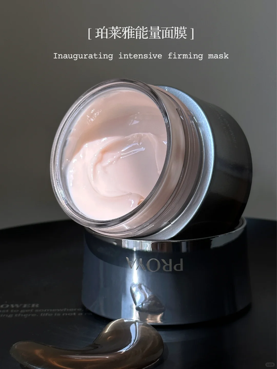 PROYA Inaugurating Intensive Firming Mask 珀莱雅启时集致塑颜面膜