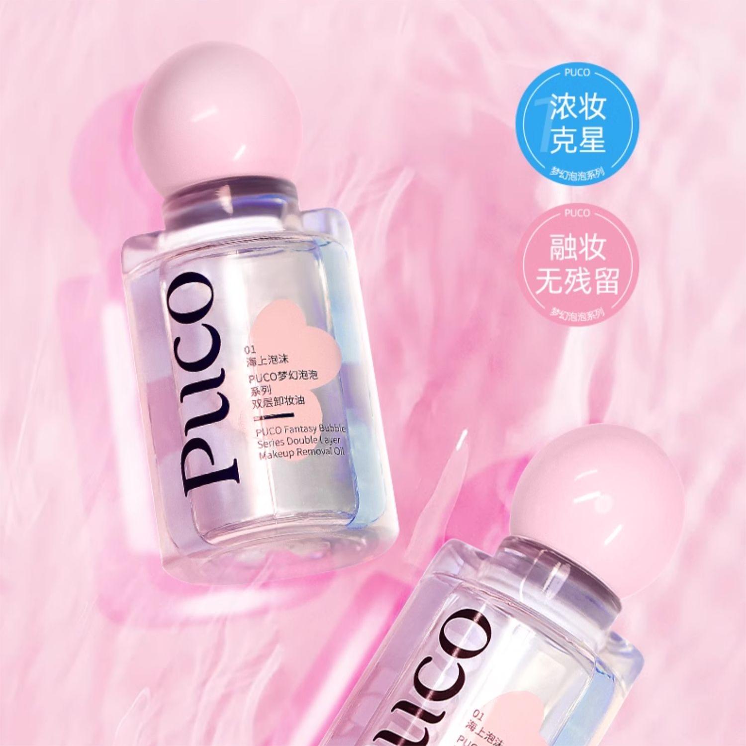 PUCO Dual-Phase Makeup Remover Oil 100ml 噗叩双层卸妆油