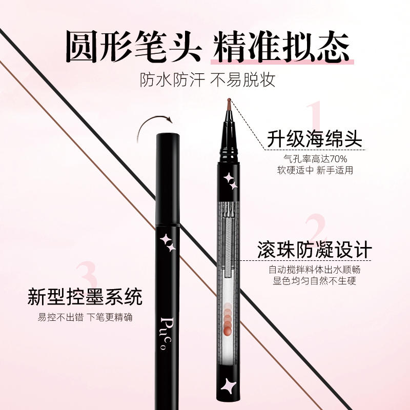 PUCO Focus Series Waterproof Sweatproof Beauty Spotting Pen 0.55ml 噗叩焦点系列防水防汗点痣笔