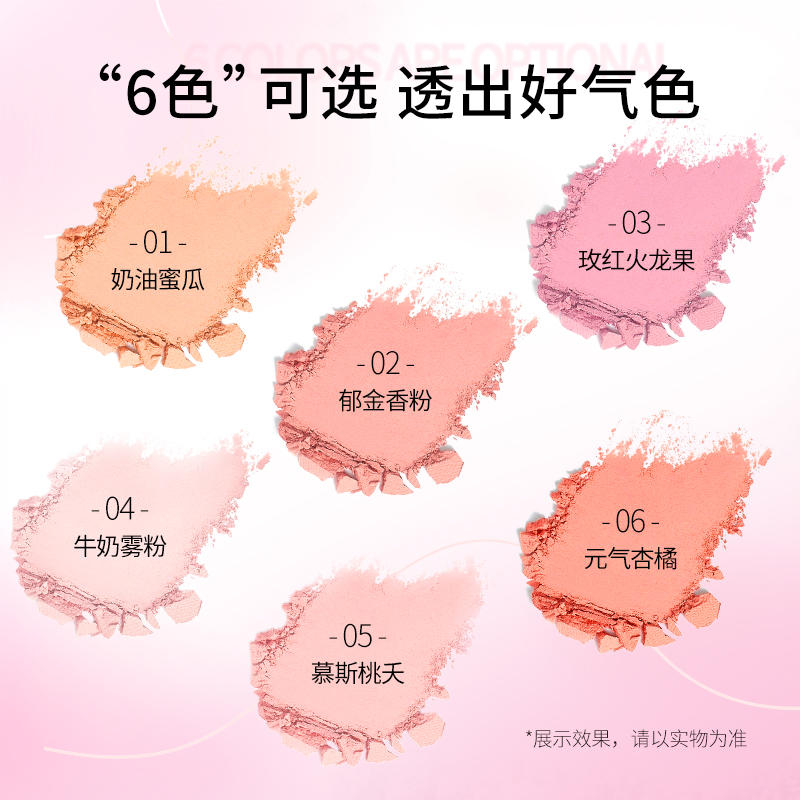 PUCO Liberalism Highlighting Contour Single Color Blush 3g 噗叩自由主义高光修容单色腮红