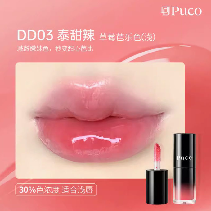 PUCO Plumping Tinted Lip Serum 5g 噗叩嘟嘟有色唇部精华