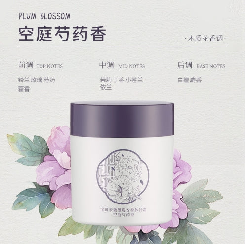 PULJIM Tipsy Goodnight Body Cold Cream 200g 宝玑米微醺晚安身体冷霜