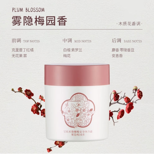 PULJIM Tipsy Goodnight Body Cold Cream 200g 宝玑米微醺晚安身体冷霜