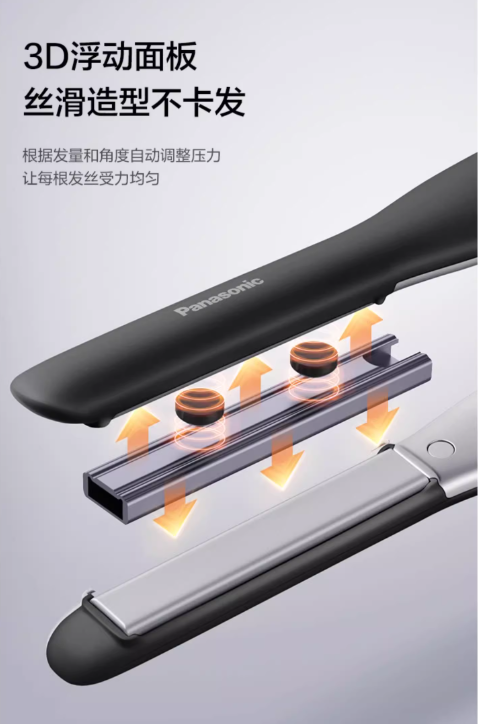 Panasonic HV23 Dual-use Hair Straight Clip 松下HV23直发卷发两用直板夹