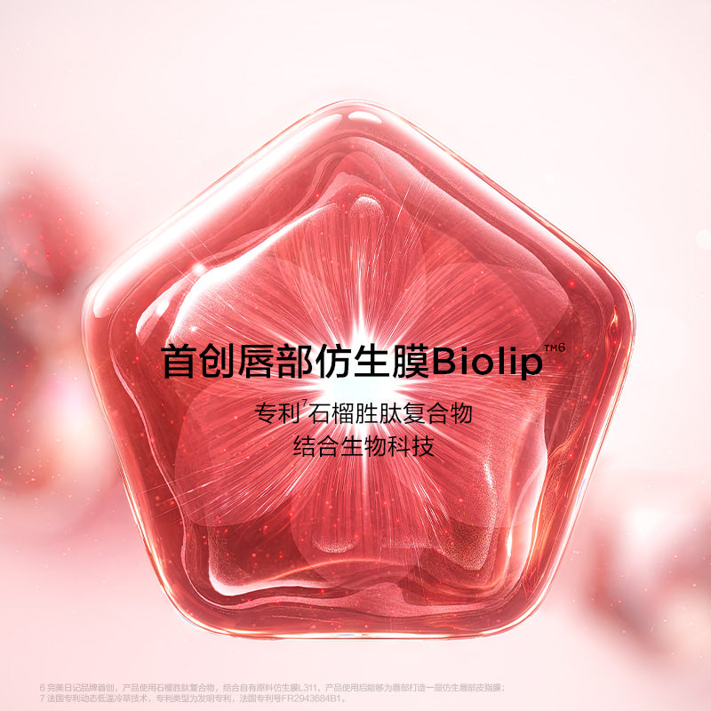 Perfect Diary X Little Prince Biolip Essence Lip Stain 2.8g 完美日记小王子联名仿生膜精华唇釉