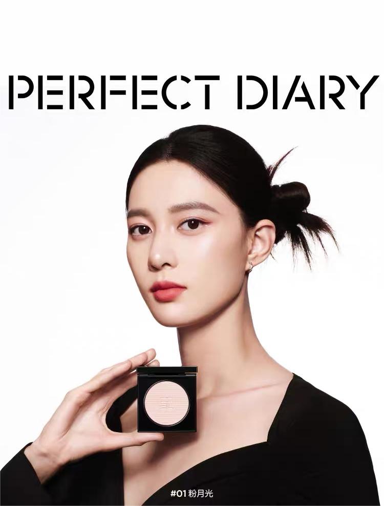 Perfect Diary Essence Highlighter 6g 完美日记精萃高光