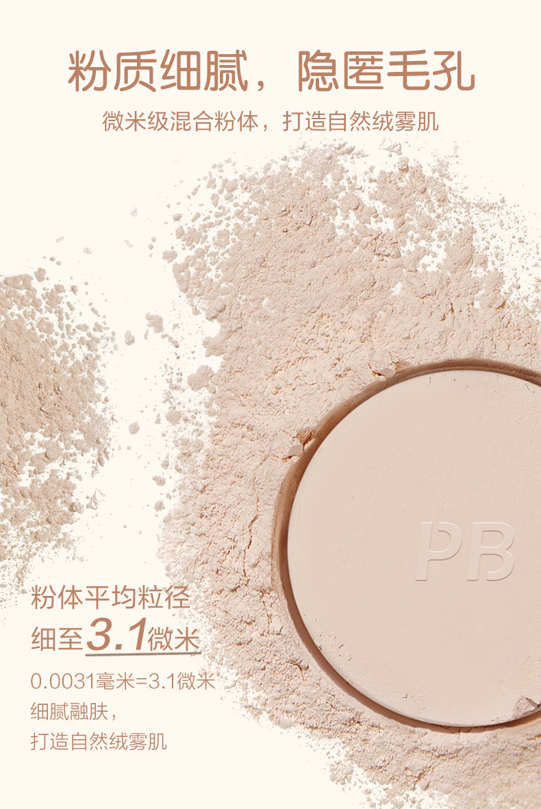 Pink Bear Blurring Matt Powder 7g 皮可熊轻雾柔焦三合一粉饼