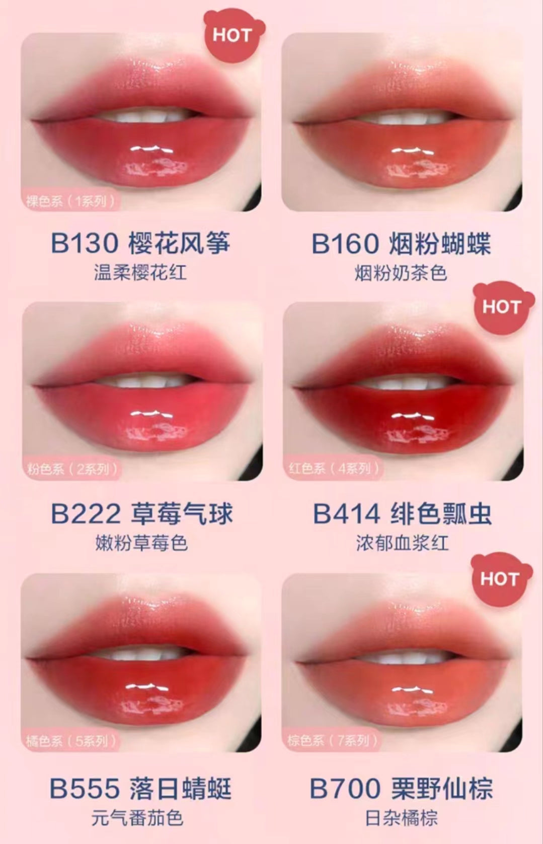 Pink Bear Bubble Mirror-like Hydrating Lip Glaze 皮可熊泡泡镜面水光唇釉 2.5g