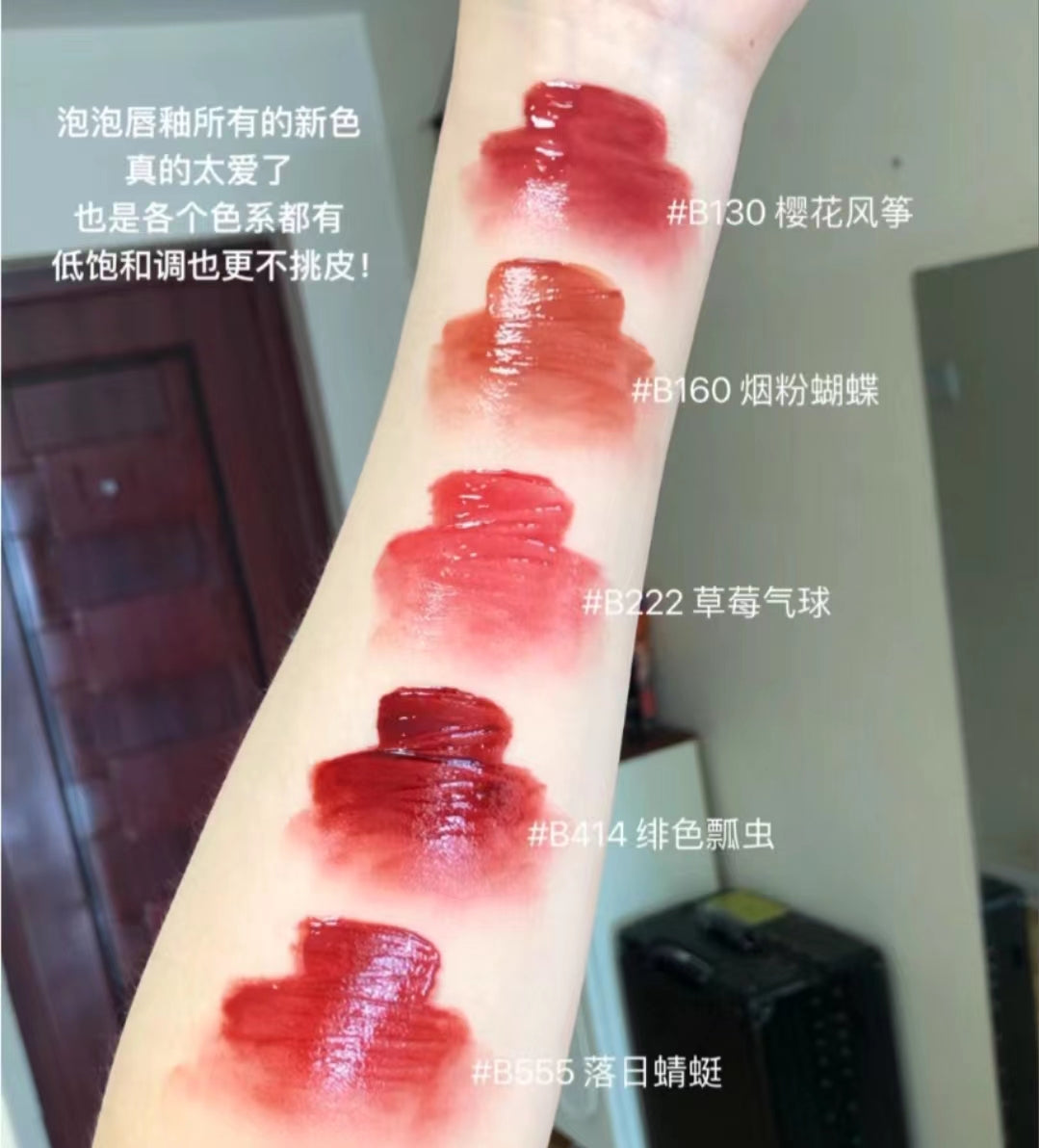 Pink Bear Bubble Mirror-like Hydrating Lip Glaze 皮可熊泡泡镜面水光唇釉 2.5g