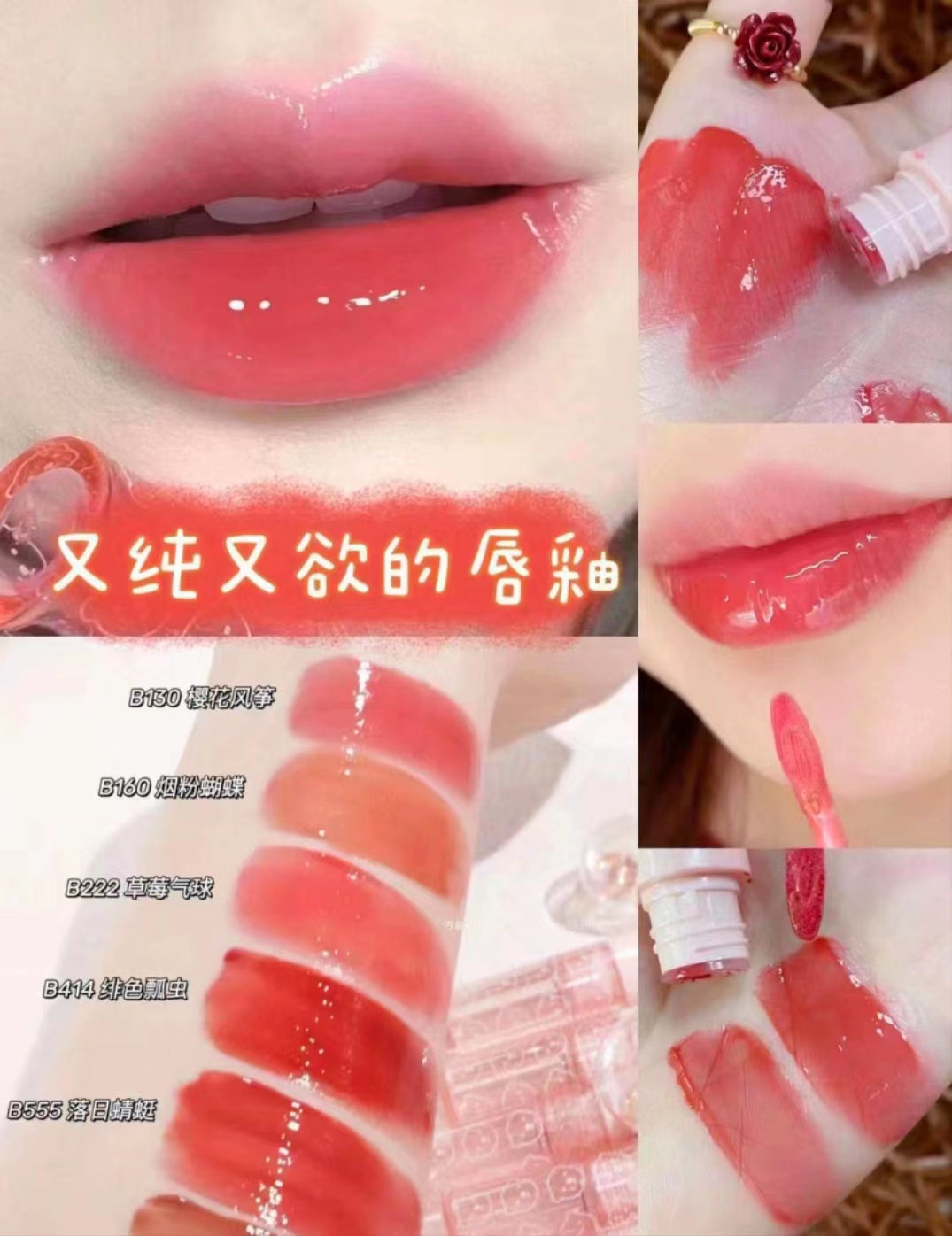 Pink Bear Bubble Mirror-like Hydrating Lip Glaze 皮可熊泡泡镜面水光唇釉 2.5g