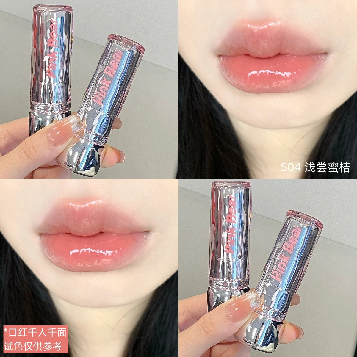 Pink Bear Sugar Glossy Lipstick 3.2g 皮可熊糖光口红