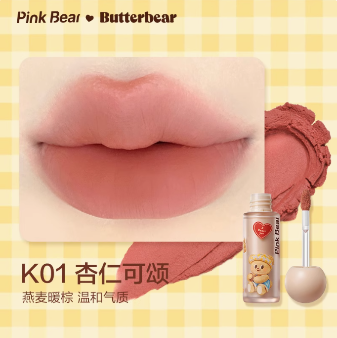 Pink Bear X Butterbear Light Mist Long-Lasting Lip Mud 2g 皮可熊黄油小熊联名轻雾持色唇泥