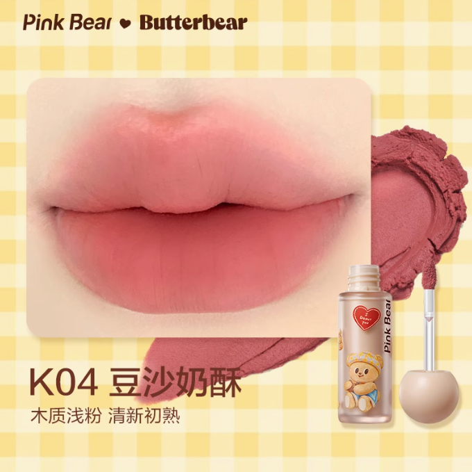 Pink Bear X Butterbear Light Mist Long-Lasting Lip Mud 2g 皮可熊黄油小熊联名轻雾持色唇泥