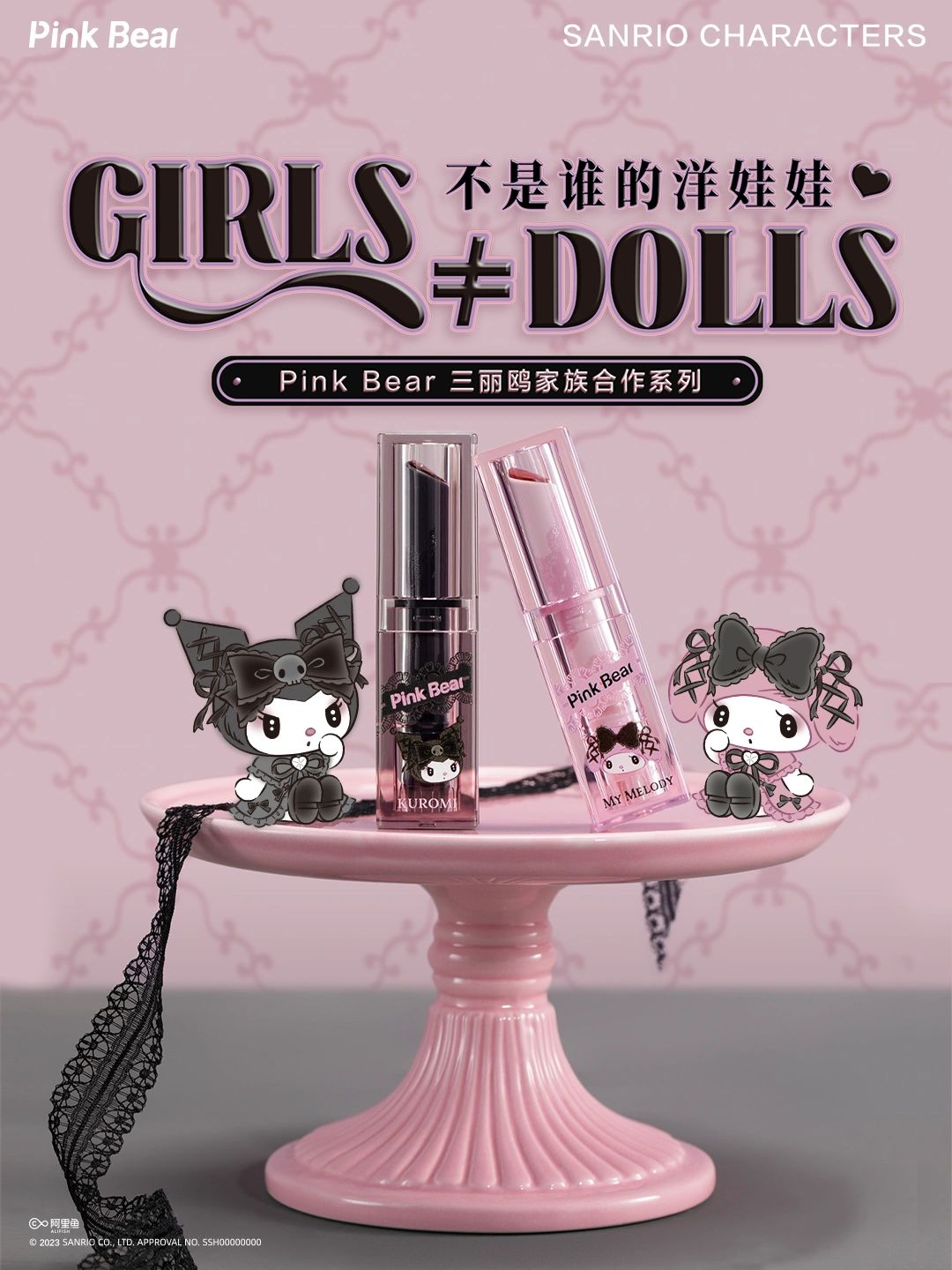 Pink Bear x Sanrio My Melody Kuromi Milk Jelly Lipstick 2.8g 皮可熊三丽鸥联名库洛米美乐蒂奶冻口红