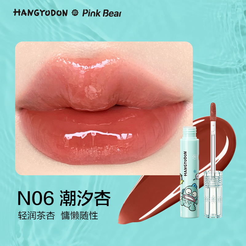 Pink Bear X HANGYODON Limited Edition Lip Gloss 2g 皮可熊半鱼人合作限定唇蜜