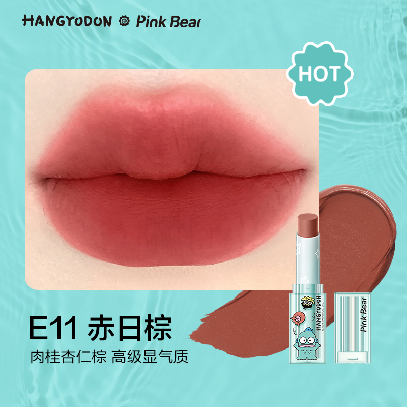 Pink Bear X HANGYODON Limited Edition Lipstick 2.8g 皮可熊半鱼人合作限定口红